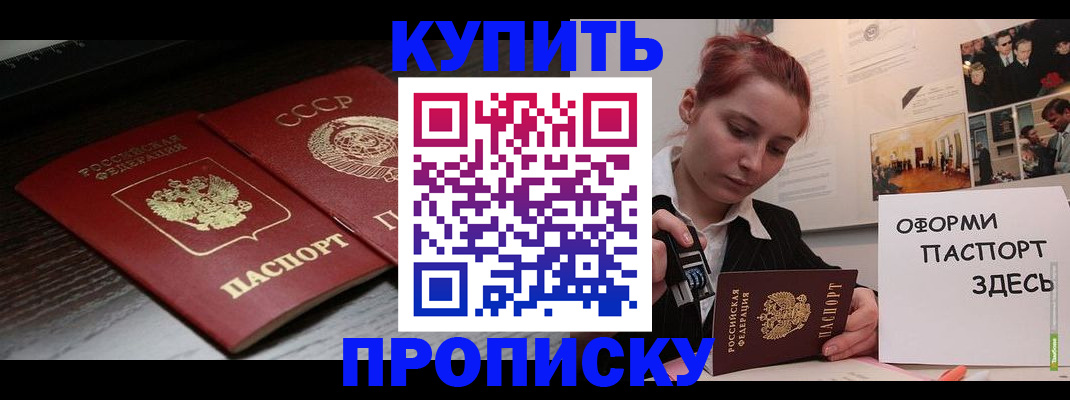 временная регистрация надежно в Котельниче