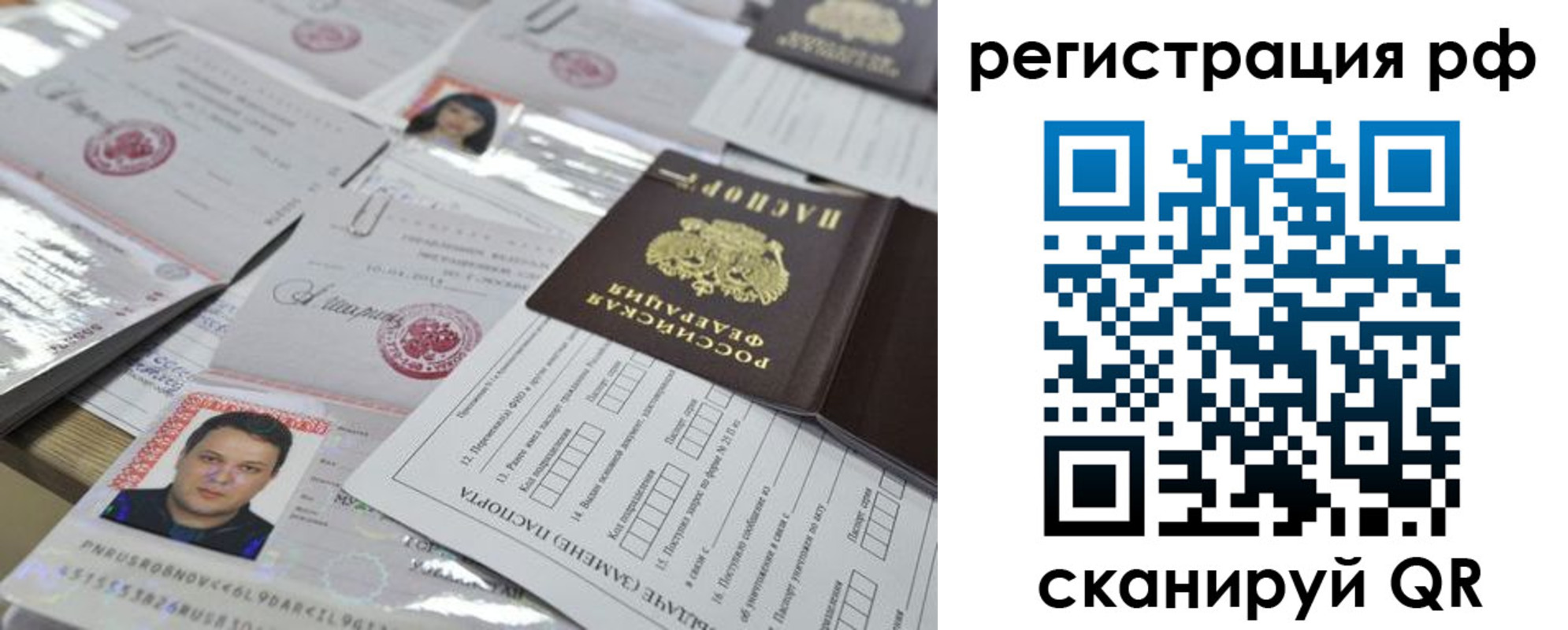 временная регистрация надежно в Котельниче