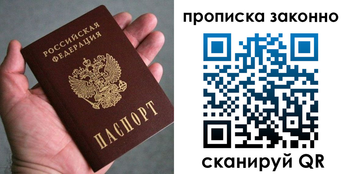 временная регистрация в Котельниче
