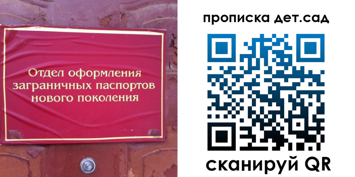 прописка 2025 в Котельниче