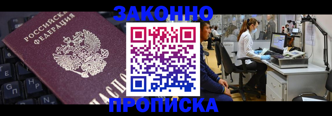 временная регистрация в Котельниче