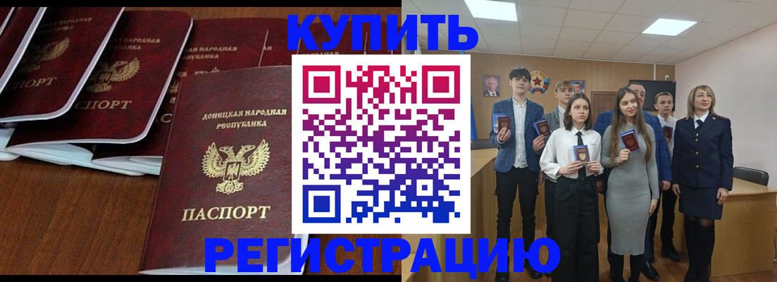 временная регистрация купить в Котельниче