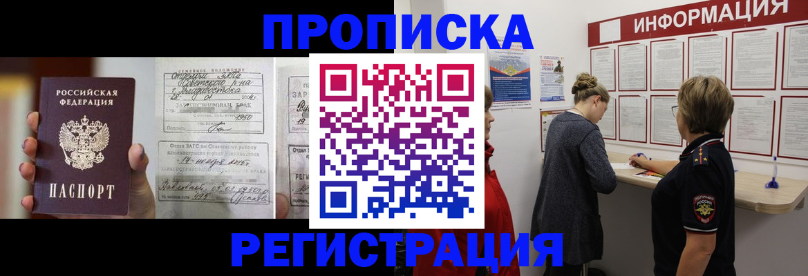 прописка поиск в Котельниче