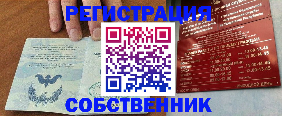 прописка поиск в Котельниче