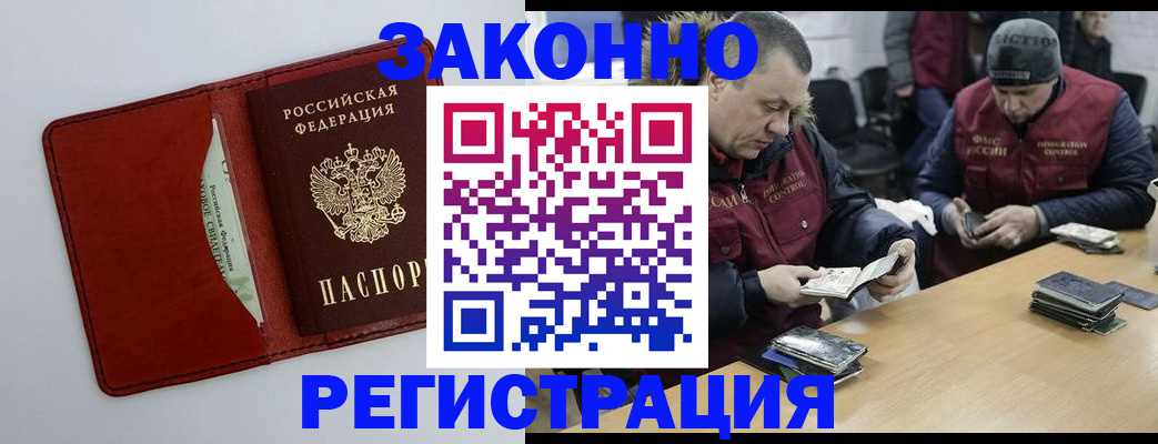 прописка ребенка в Котельниче