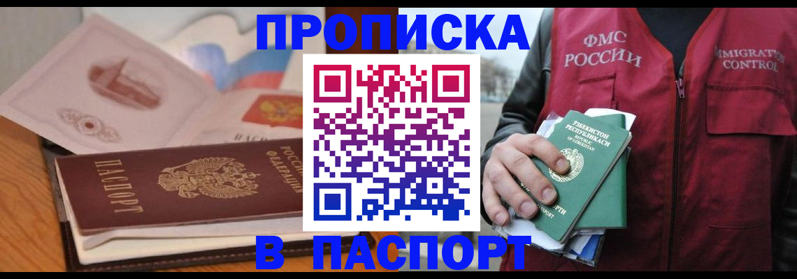 временная регистрация недорого в Котельниче