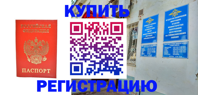 регистрация для школы в Котельниче