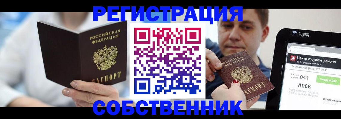 прописка поиск в Котельниче