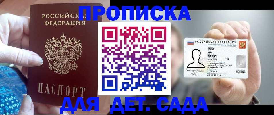 временная регистрация недорого в Котельниче