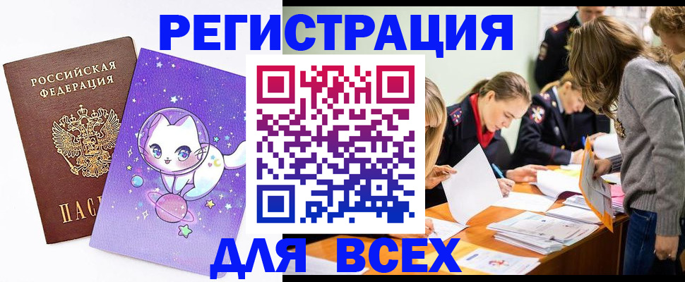 временная регистрация законно в Котельниче