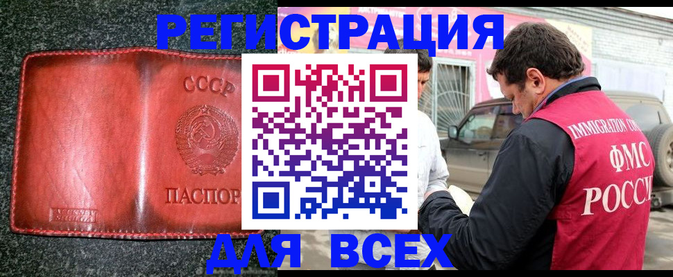 прописка в Котельниче