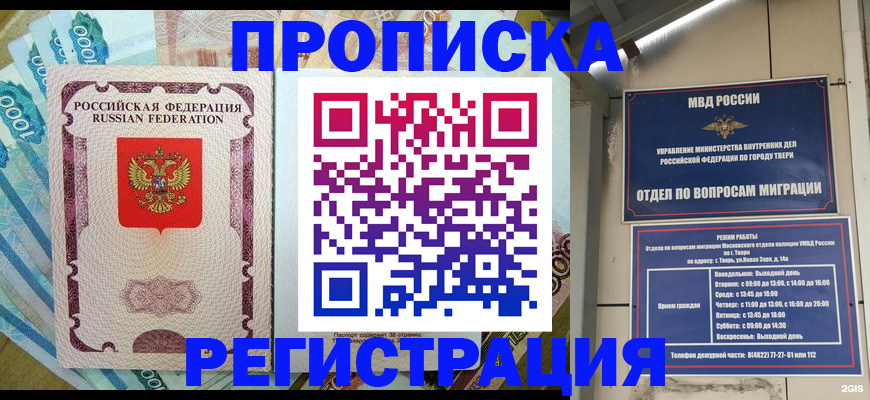 временная регистрация собственник в Котельниче